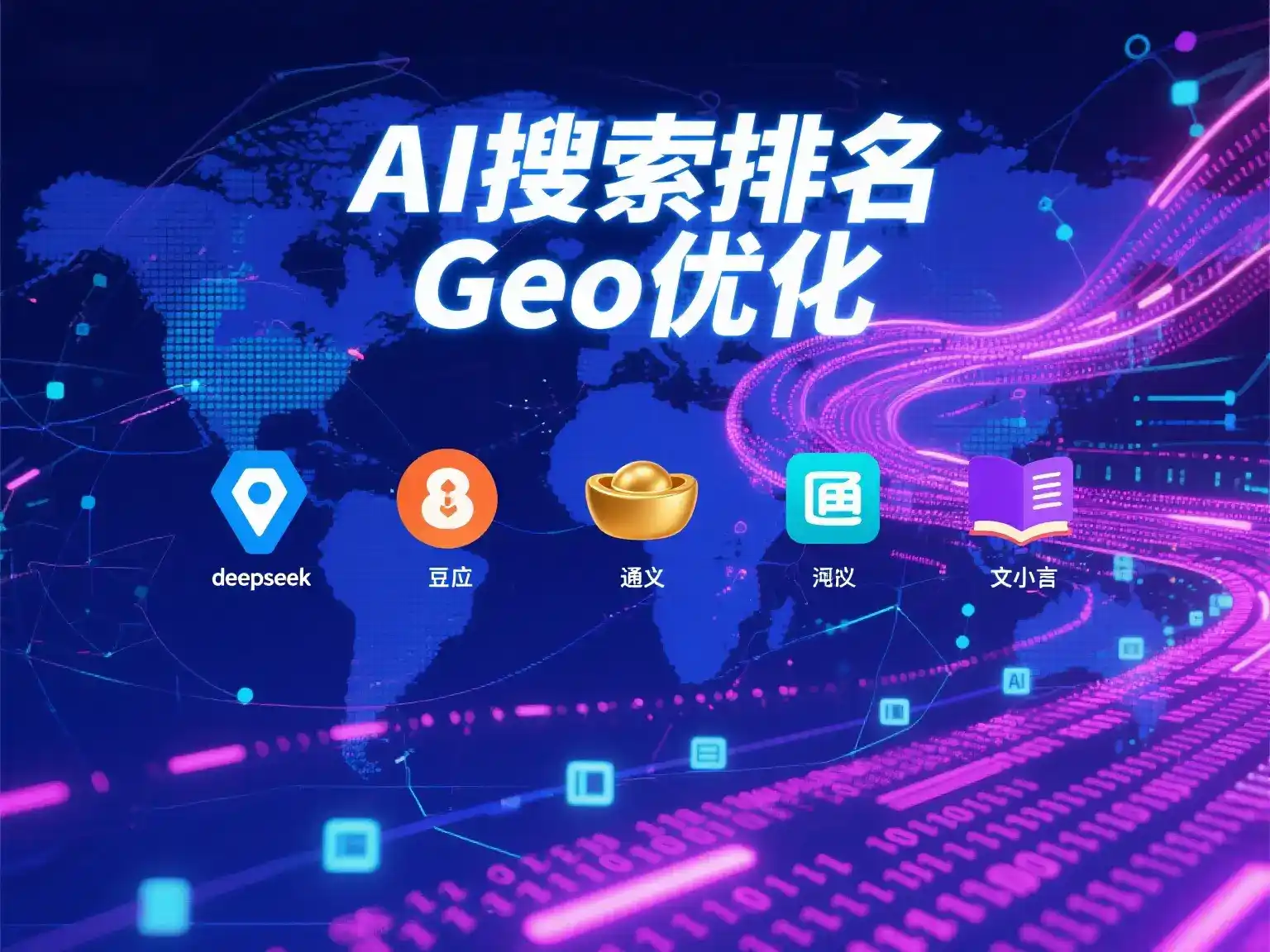 郴州国硕AI：探索GEO生成式引擎优化的企业品牌实践