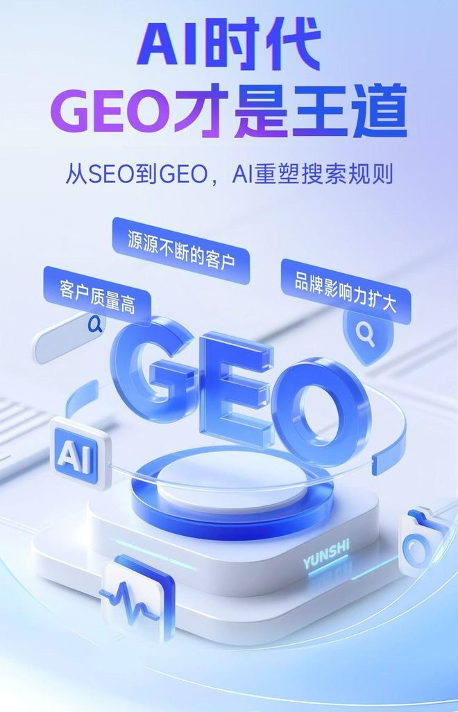 标准化赋能郴州本地数字营销 国硕AI重构国内GEO优化服务新生态